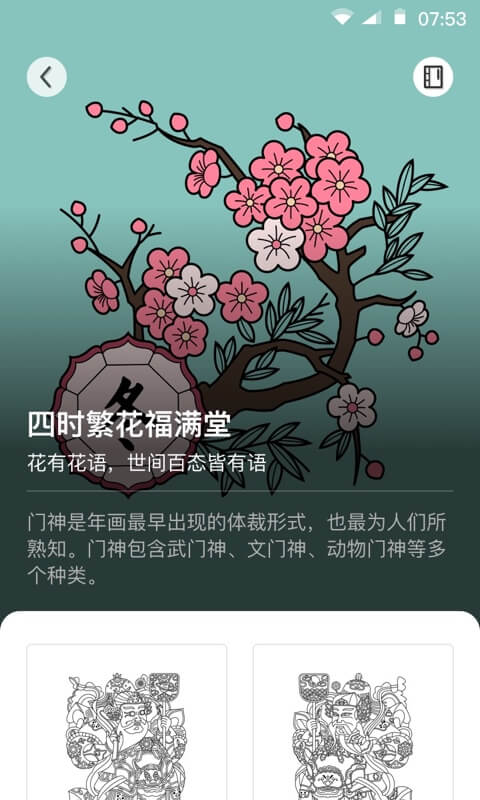 锦色app下载_锦色安卓软件最新安装v1.0.5