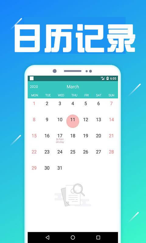 变美日记app下载中心_变美日记app下载地址v1.0.3