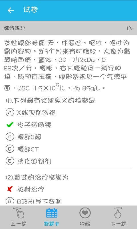 嗨题库app纯净安卓版下载_嗨题库最新安卓版v1.1