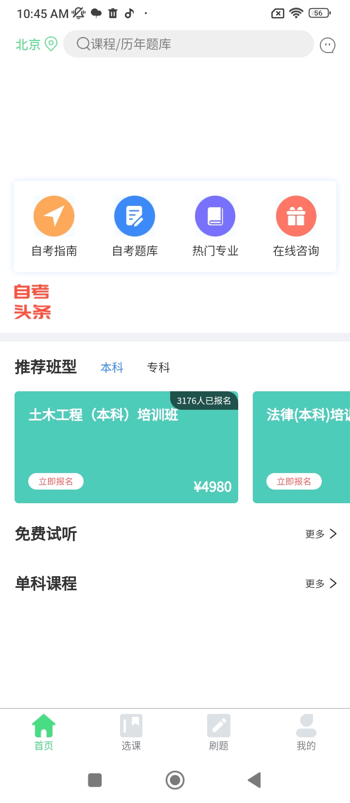 学赛网app下载中心_学赛网app下载地址v1.2.0