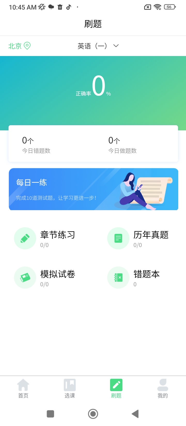 学赛网app下载中心_学赛网app下载地址v1.2.0