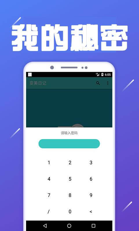 变美日记app下载中心_变美日记app下载地址v1.0.3