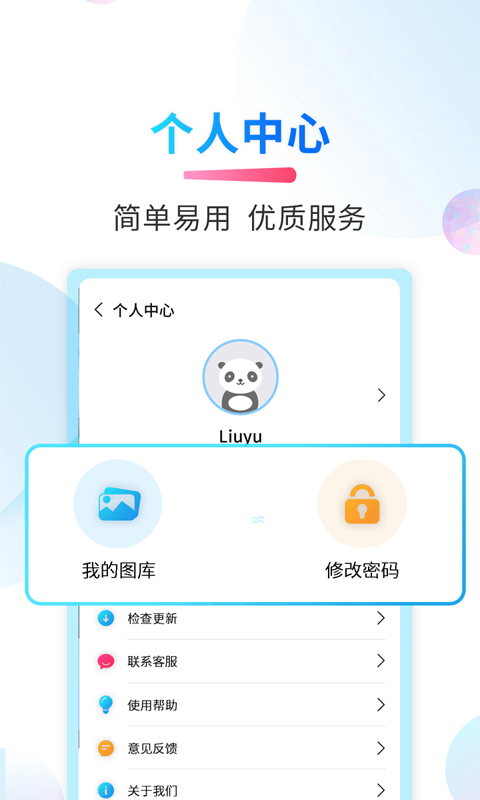 微商截图侠最新版本app_微商截图侠下载页面v2.3.0