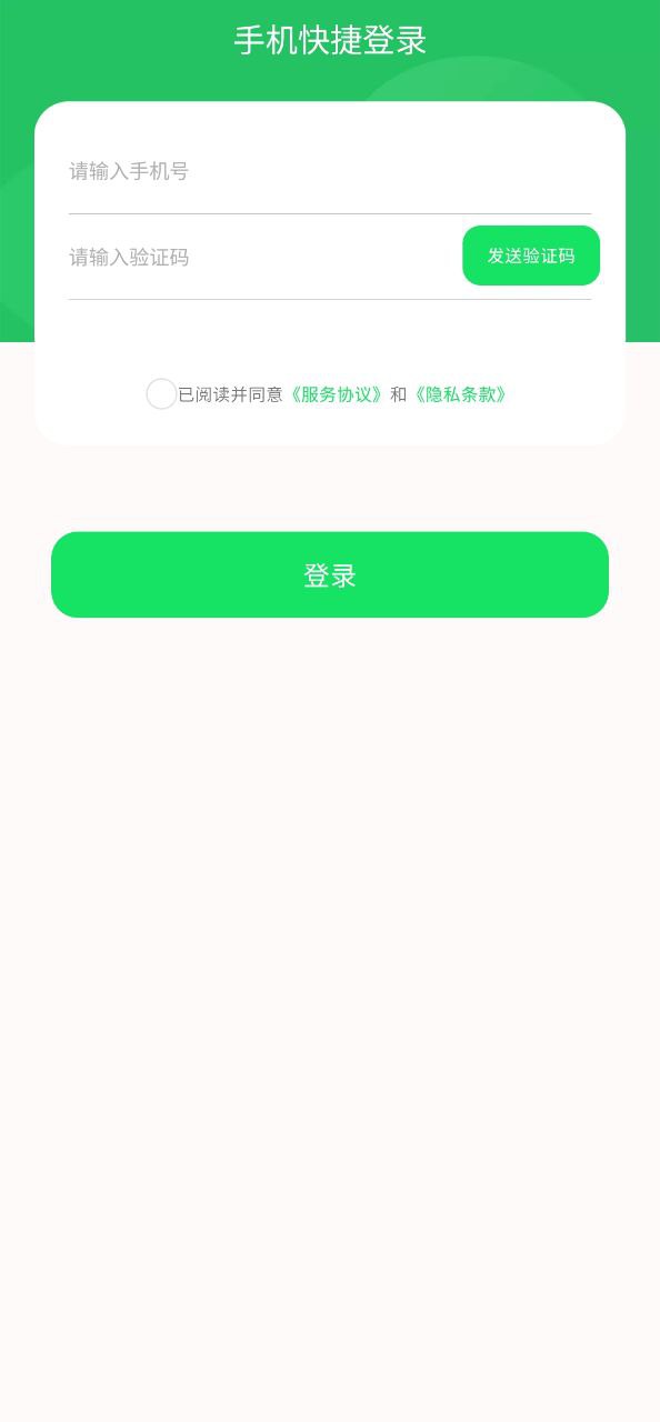 他迹定位app安装下载_他迹定位最新app下载v1.5.0