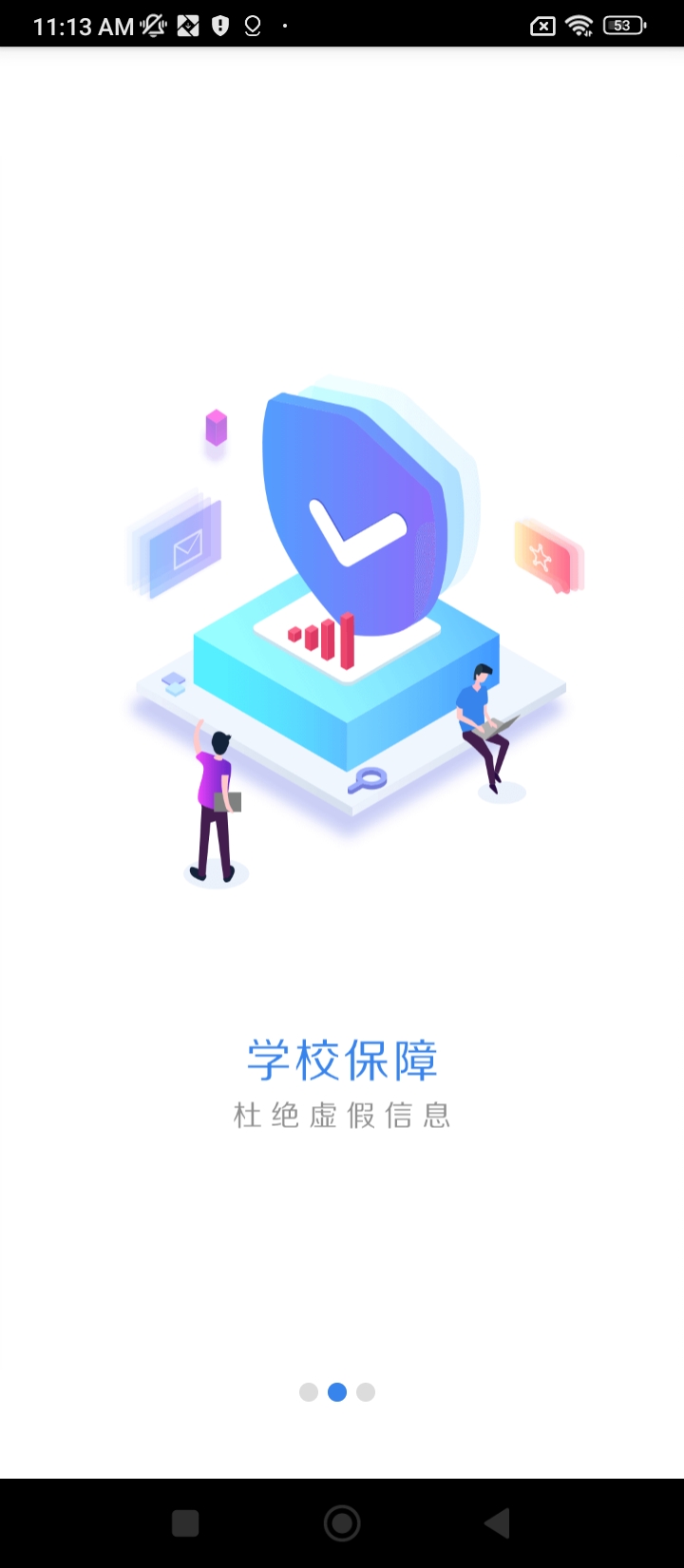 青藤就业下载app链接地址_青藤就业下载app软件v4.1.2