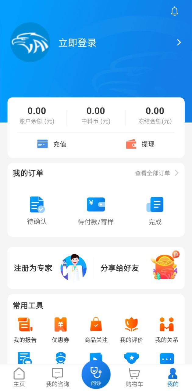 中科名兽医app下载安卓版本_中科名兽医应用免费版v2.10.1