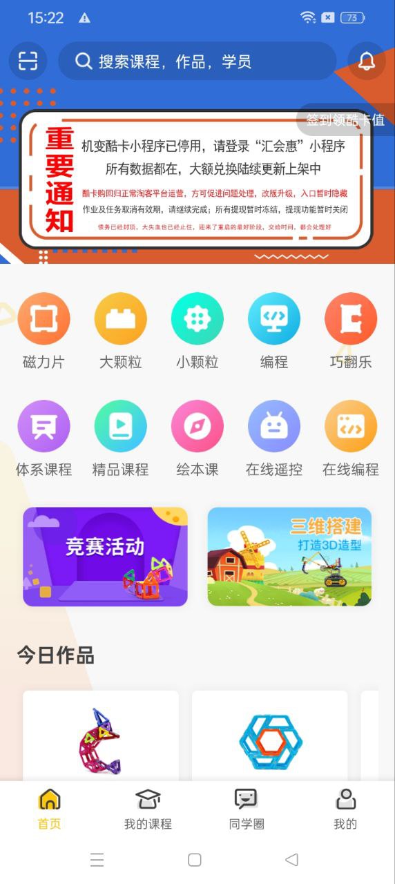 机变酷卡app下载最新版本安装_机变酷卡手机版下载v3.6.5