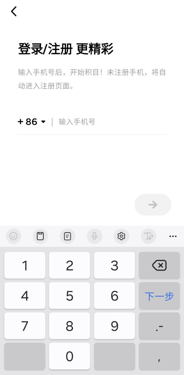 积目安卓客户端下载_积目app客户段下载v5.9.41