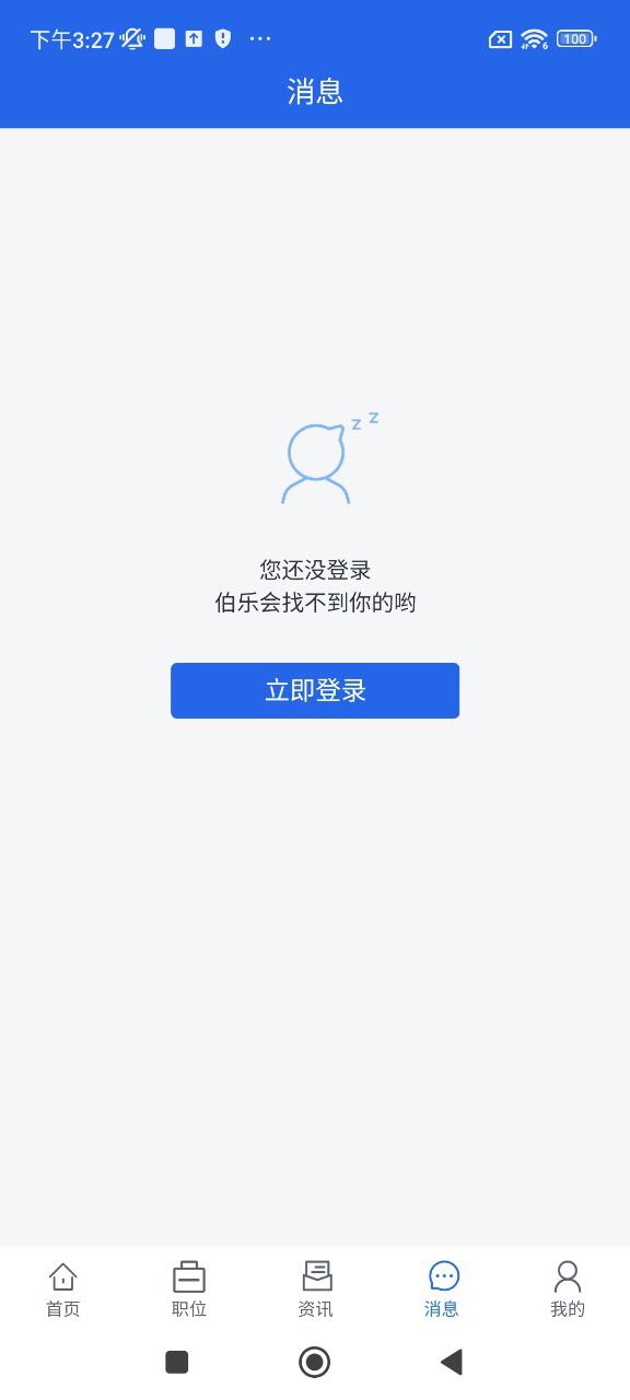 服装人app免费下载_服装人手机纯净版2024v4.2.1