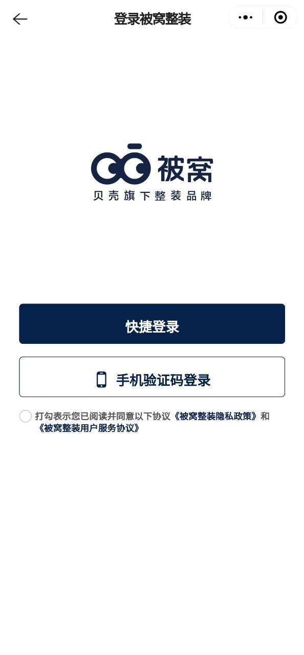 被窝家装app旧版本_被窝家装最新下载安装v1.9.8