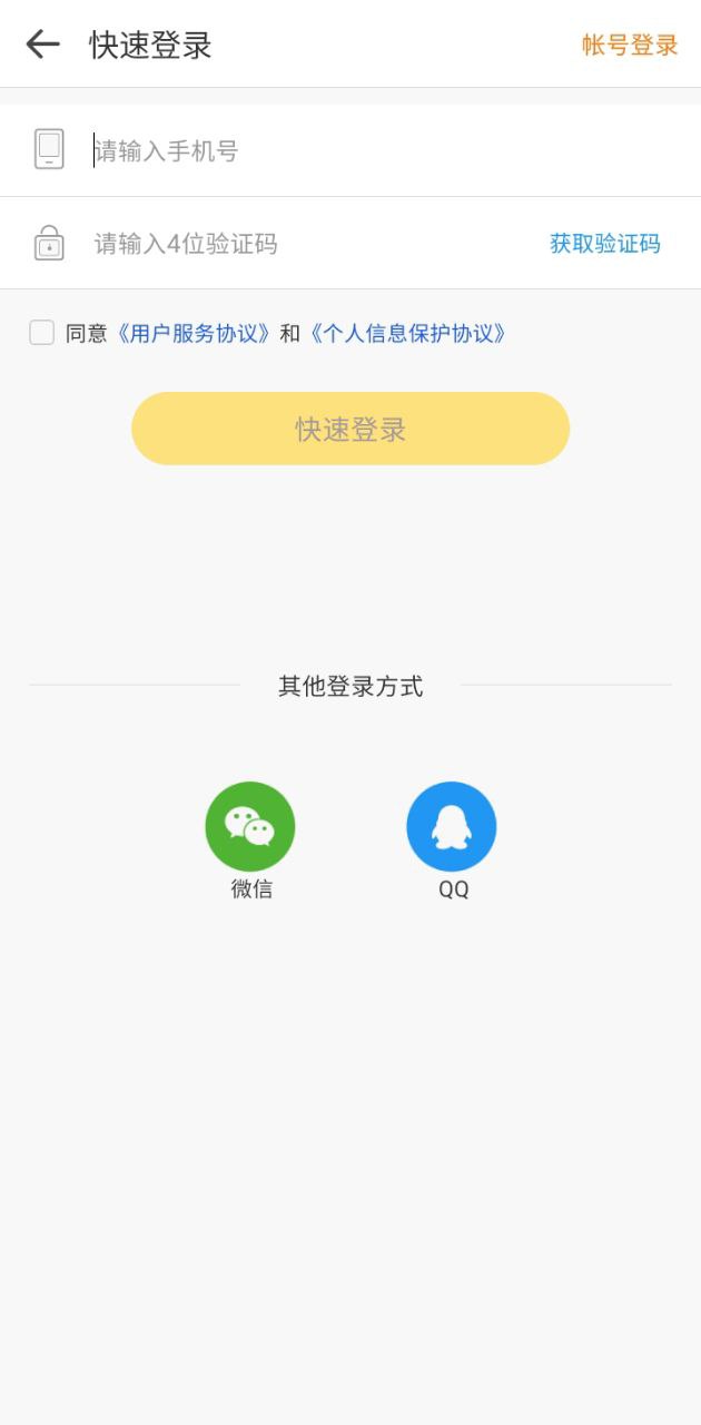 嗖嗖买车应用安装_嗖嗖买车安装应用v7.3.6