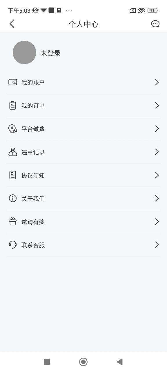 warmcar共享汽车app下载最新版本安装_warmcar共享汽车手机版下载v3.9.11