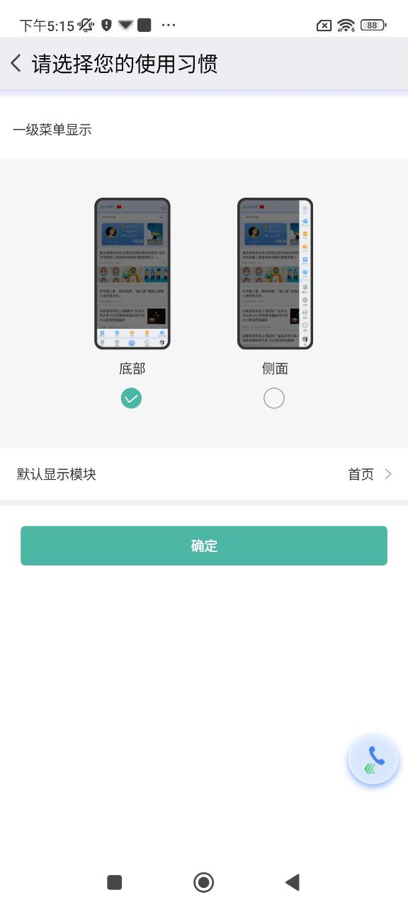 2Uapp旧版_2U最新app免费下载v4.0.9