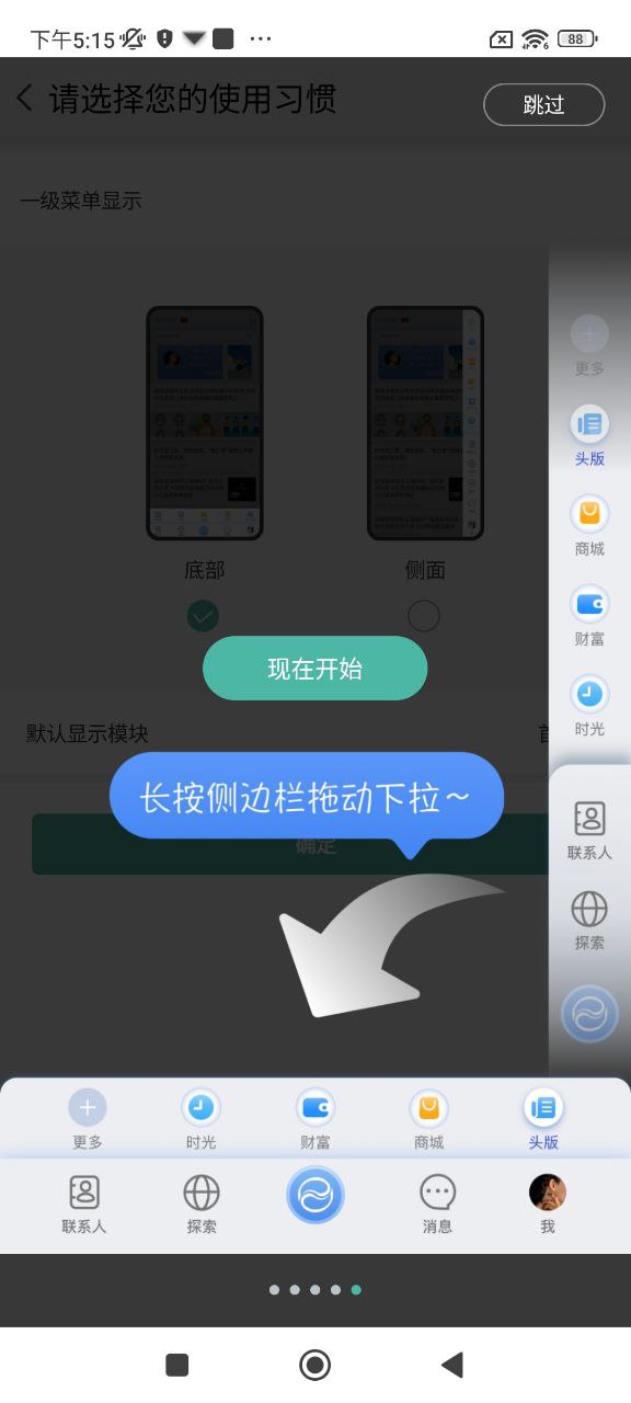 2Uapp旧版_2U最新app免费下载v4.0.9