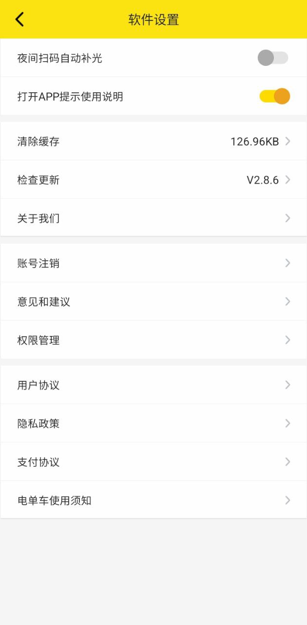 芒果电单车app网址_芒果电单车开户v2.8.6