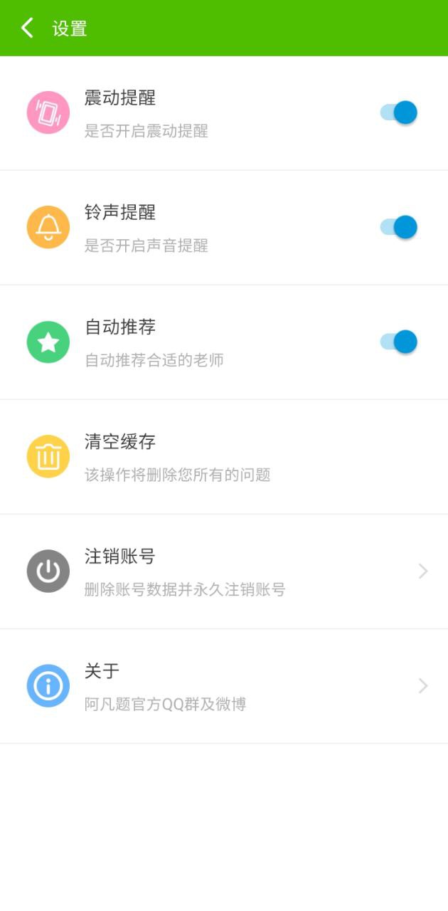 阿凡题搜题下载app链接地址_阿凡题搜题下载app软件v3.2.1021