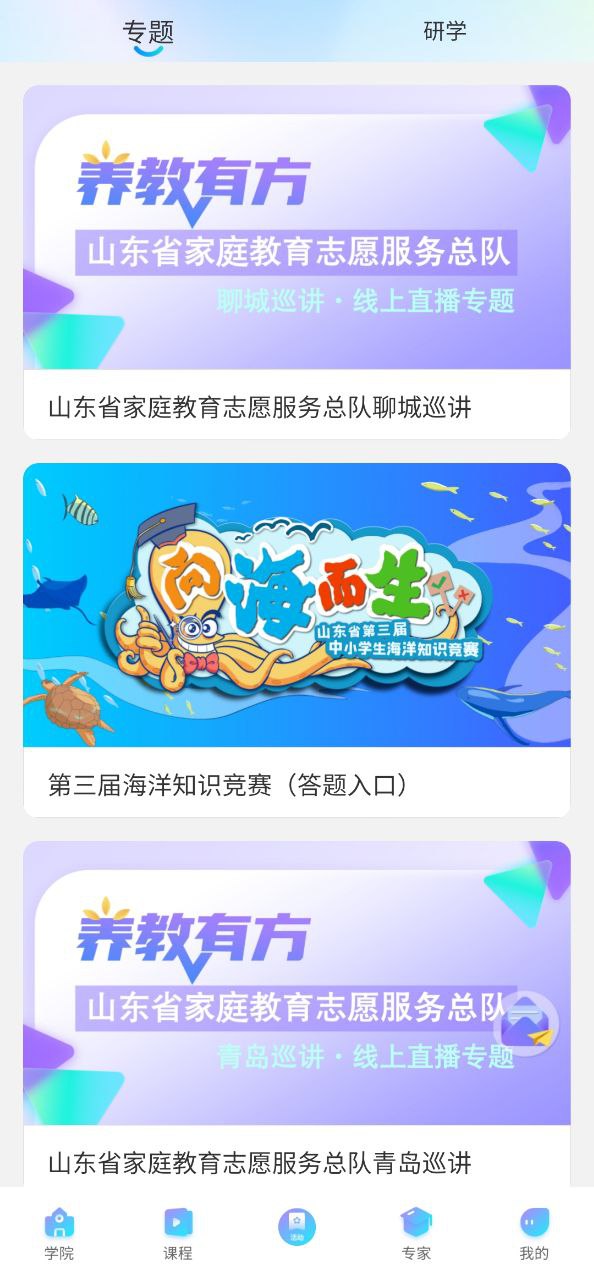 教有方app安装下载_教有方最新app下载v2.0.9