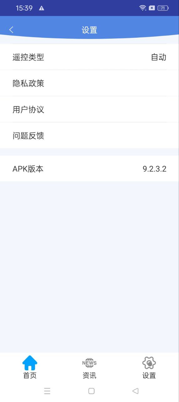 超能遥控器app旧版_超能遥控器最新app免费下载v9.2.3.2