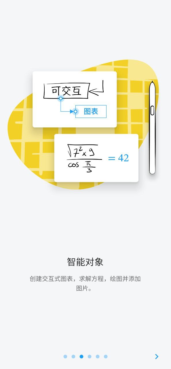 Neboapp下载安装最新版_Nebo应用安卓版下载v3.3.5