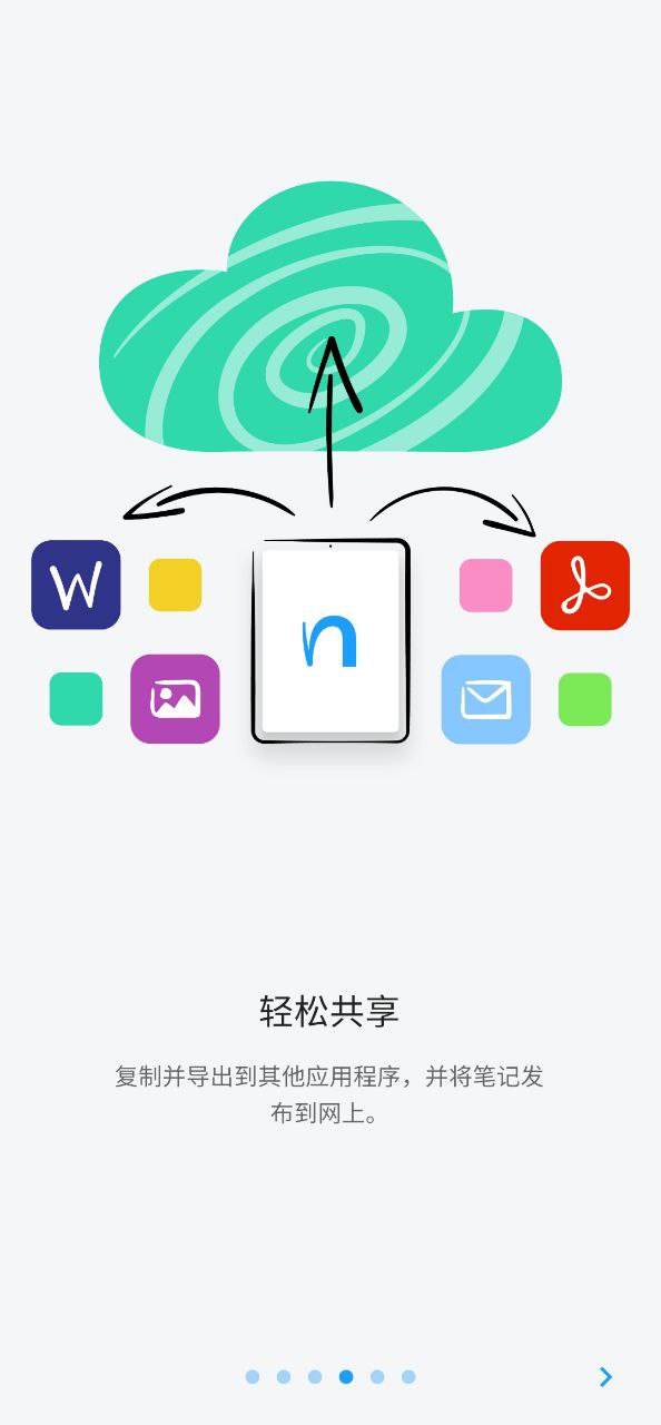 Neboapp下载安装最新版_Nebo应用安卓版下载v3.3.5