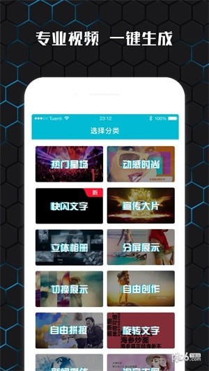 云影视频制作app登陆地址_云影视频制作平台登录网址v3.4.1