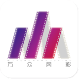 万众网影app下载安卓_万众网影应用下载v2.1.5