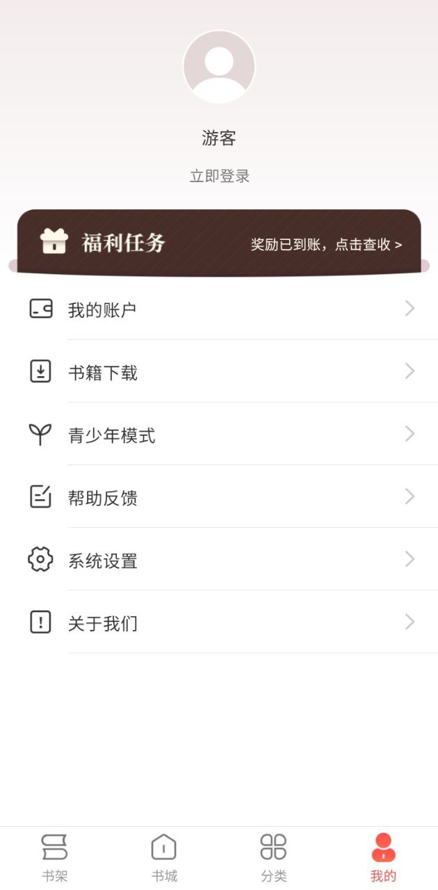 小说巴士app旧版_小说巴士最新app免费下载v3.7.0