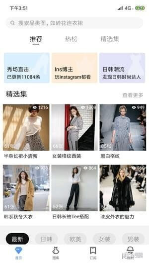 DeepFashionapp登陆网页版_DeepFashion新用户注册v2.4.3