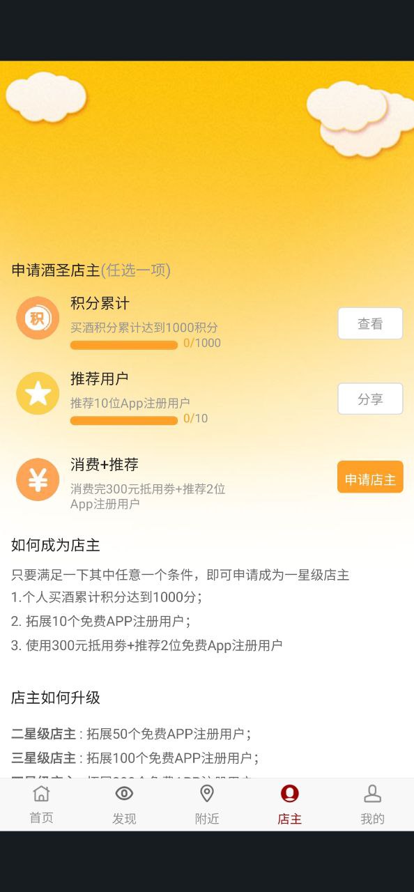 酒圣app安装下载_酒圣最新app下载v2.3