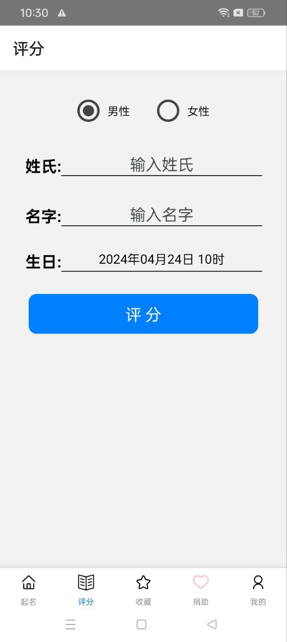 玄宗起名app网址_玄宗起名开户v1.7.268