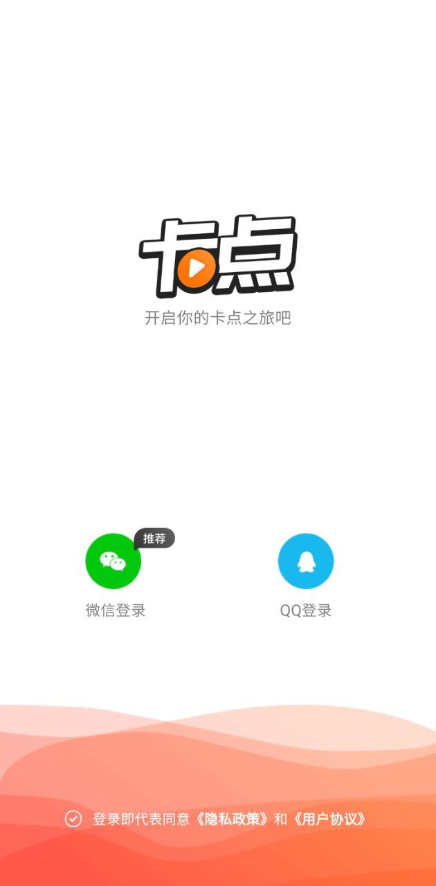 爱卡点app登陆地址_爱卡点平台登录网址v1.4.0