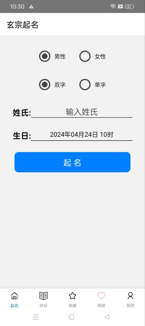 玄宗起名app网址_玄宗起名开户v1.7.268