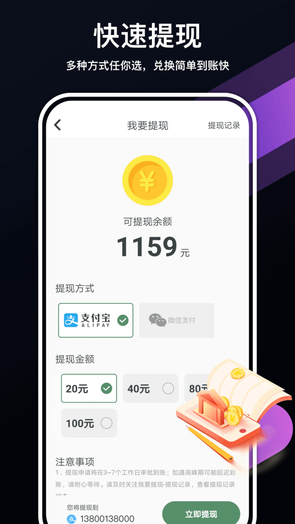 走走赚app软件下载_走走赚最新手机免费下载v2.0.4