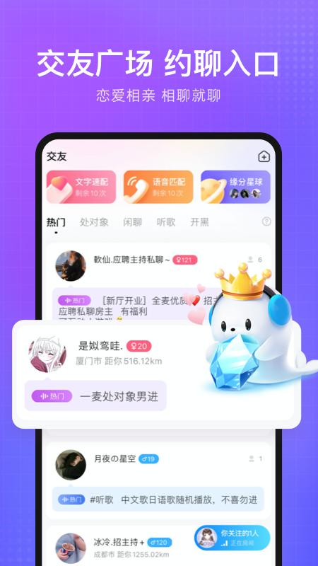 轻语手机app_下载安卓轻语v4.68.29