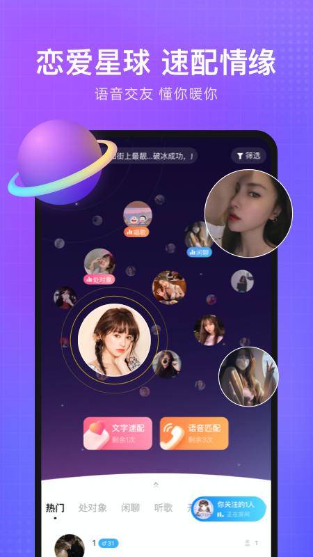 轻语手机app_下载安卓轻语v4.68.29