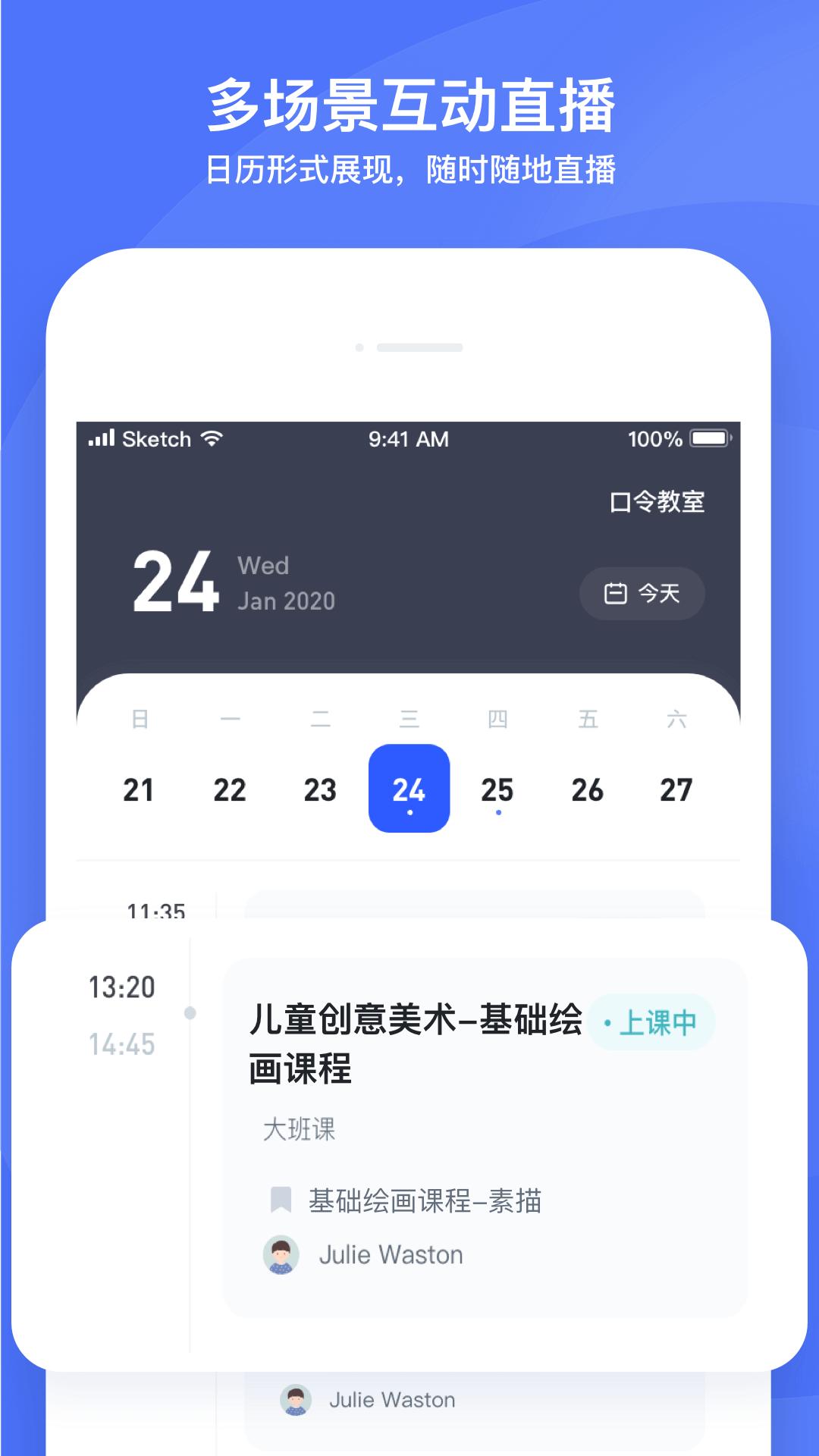 直播云app下载软件_下载直播云app免费v4.3.0