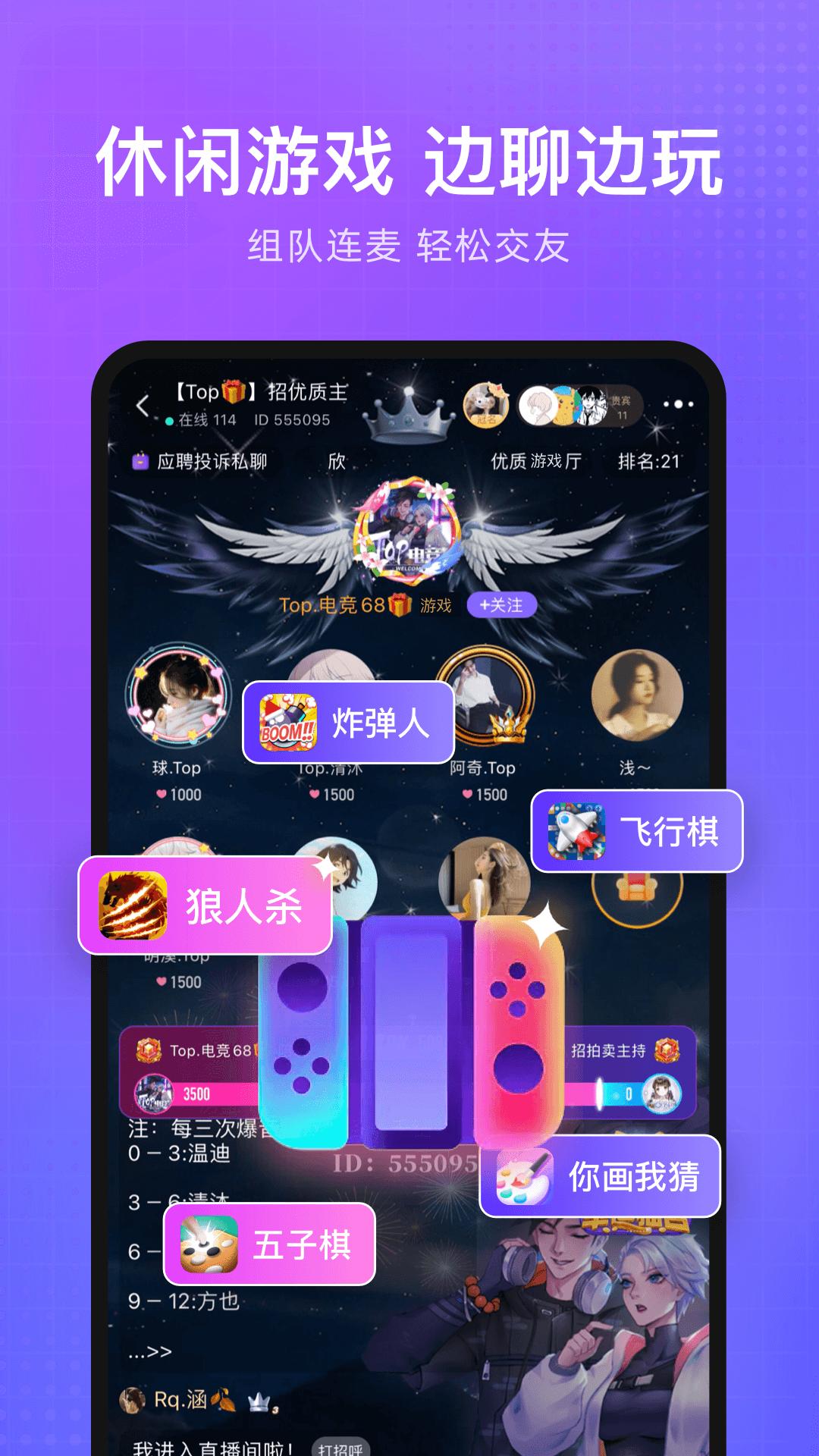 轻语手机app_下载安卓轻语v4.68.29