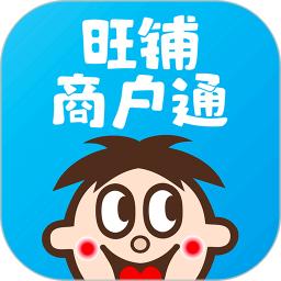 旺仔旺铺app最新下载_下载旺仔旺铺免费版v9.5.9