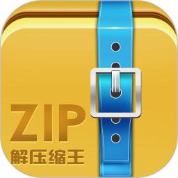 ZIP解压缩王软件app下载_ZIP解压缩王移动版v2.2.8