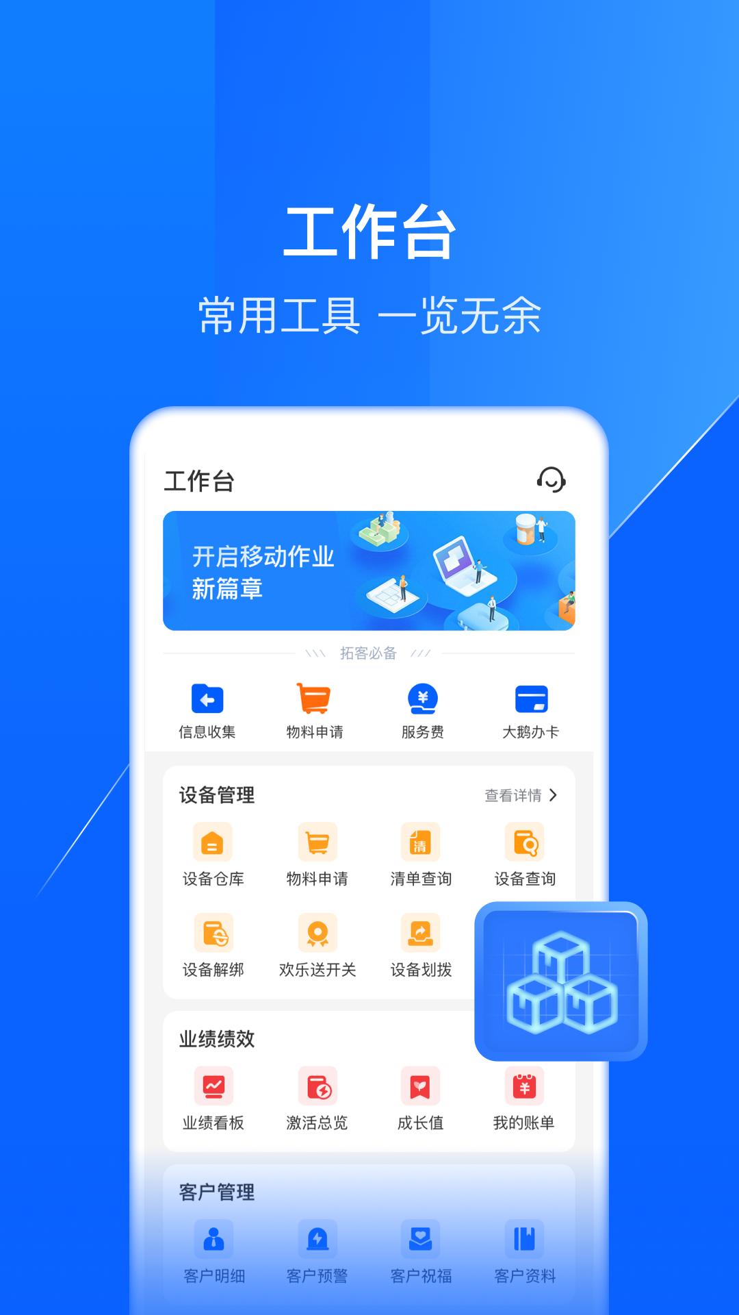 鑫联盟Proapk下载_下载鑫联盟Pro2025v7.7.0