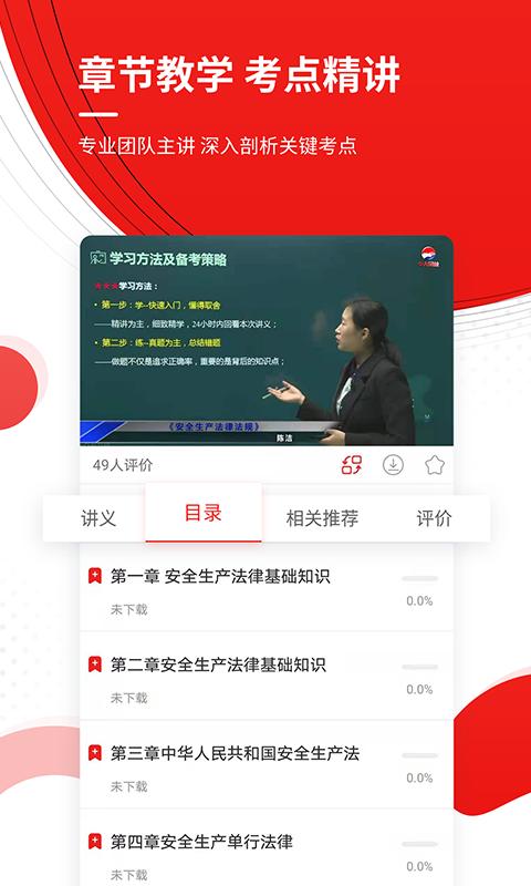 安全工程师准题库新版2025_手机版安全工程师准题库v5.40