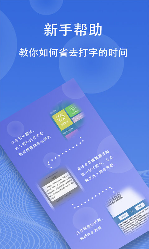 图片翻译正版安装_图片翻译安卓2025v5.0.8