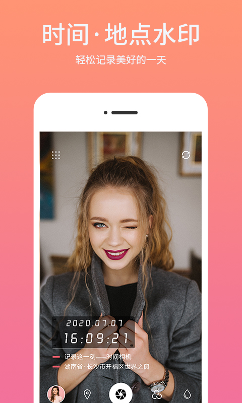 时间相机水印手机安装_下载安装时间相机水印appv2.3.4