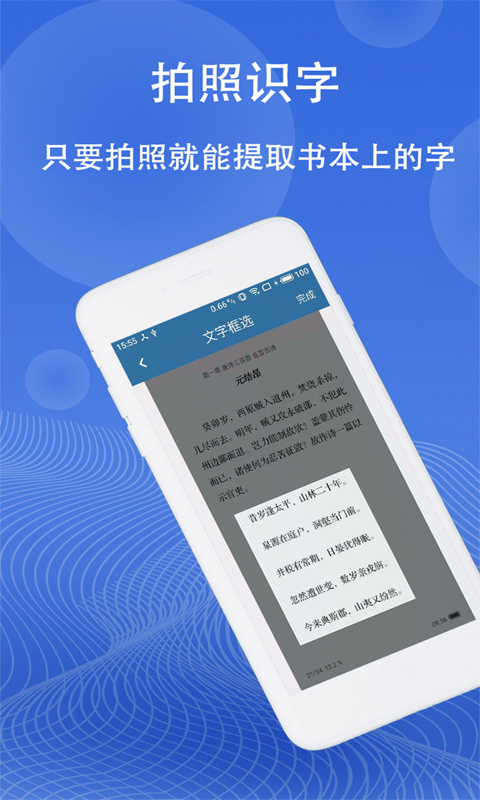 图片翻译正版安装_图片翻译安卓2025v5.0.8