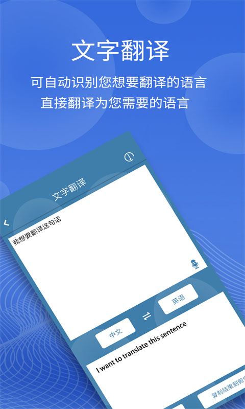 图片翻译正版安装_图片翻译安卓2025v5.0.8