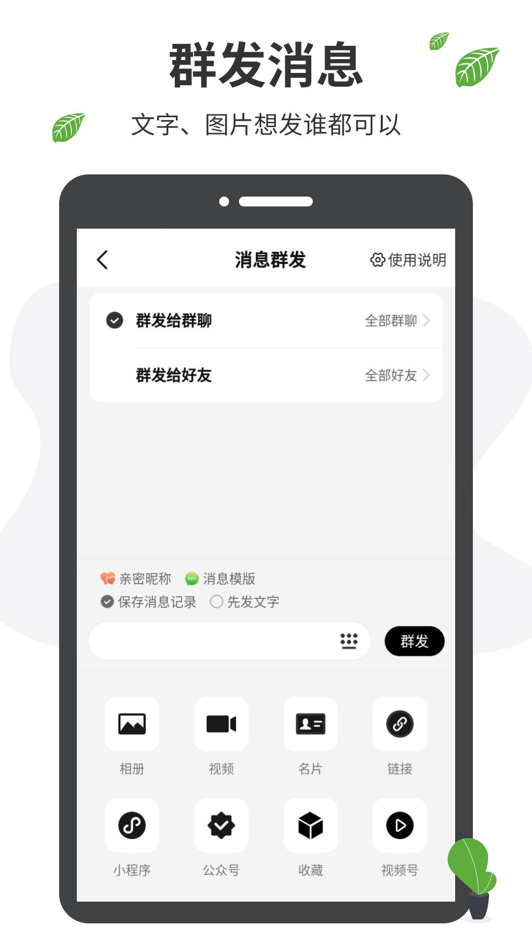 微商工具箱软件app免费_下载微商工具箱软件app安装v1.8.0