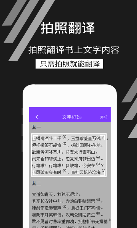 拍照识文字最新版本下载_最新拍照识文字appv4.4.9