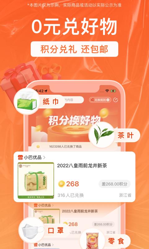 销巴生活app版_下载销巴生活安卓应用v2.8.5.7