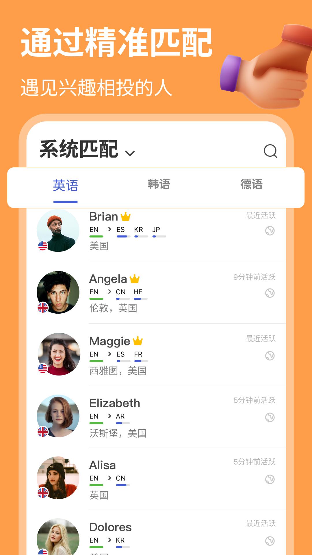 HelloTalk正版_正版HelloTalkappv5.9.10