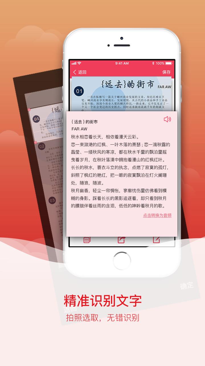 app拍图识字_拍图识字软件免费下载v4.7.3